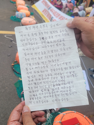 월정 해녀 윤영옥 발언 글.  사진제공 : 솔빈